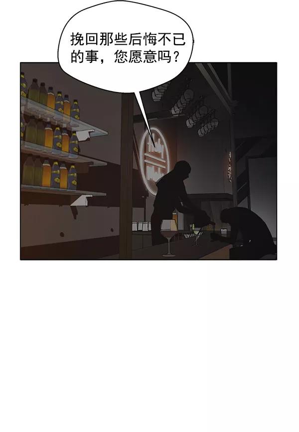 男子汉 - 第2话 - 第29张图