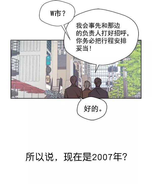 男子汉 - 第2话 - 第97张图