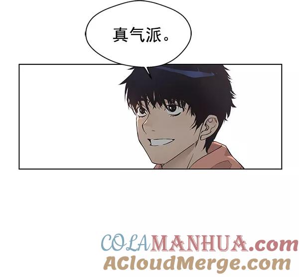 男子汉 - 第2话 - 第52张图