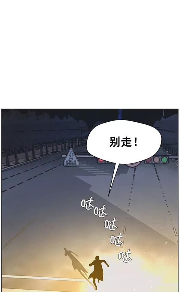 男子汉 - 第2话 - 第3张图