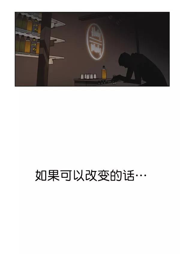 男子汉 - 第2话 - 第31张图