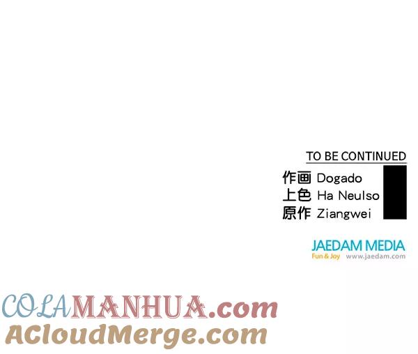 男子汉 - 第2话 - 第116张图