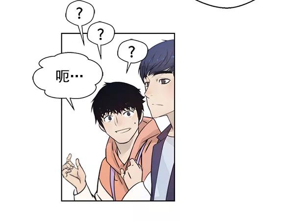 男子汉 - 第2话 - 第105张图