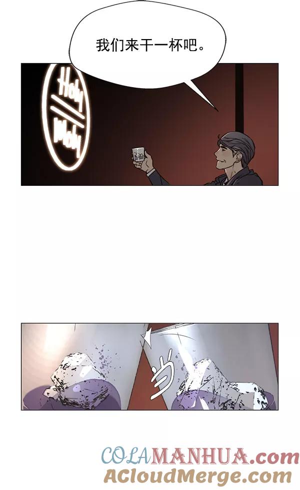 男子汉 - 第2话 - 第36张图