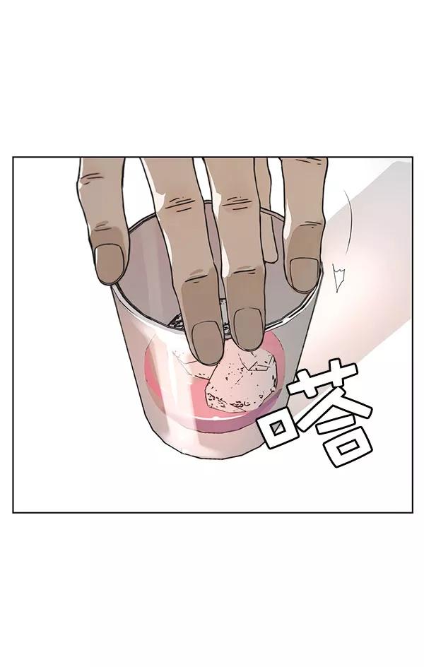 男子汉 - 第2话 - 第33张图