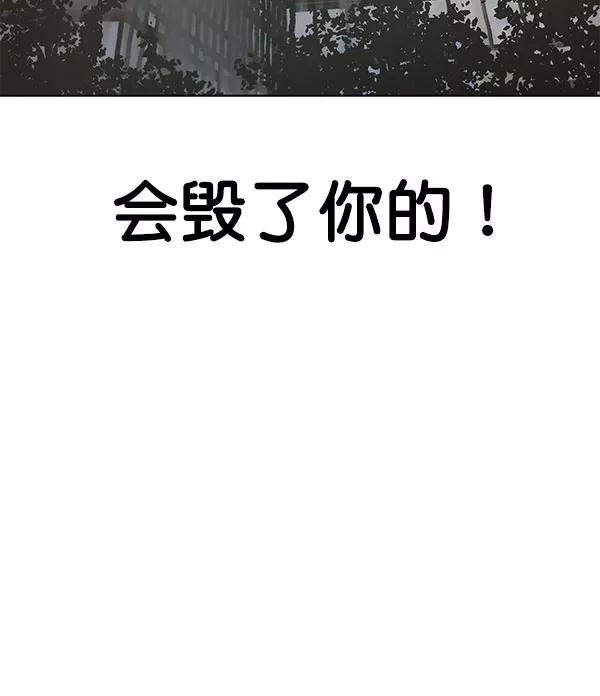 男子汉 - 第2话 - 第102张图