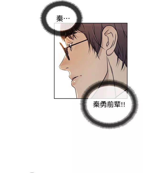 男子汉 - 第2话 - 第93张图