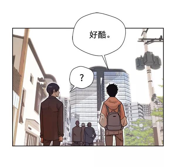 男子汉 - 第2话 - 第98张图