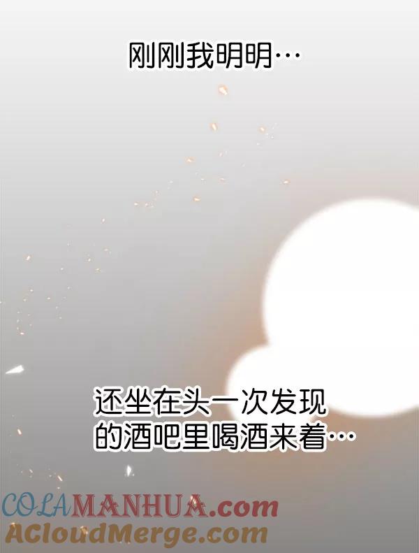 男子汉 - 第2话 - 第76张图