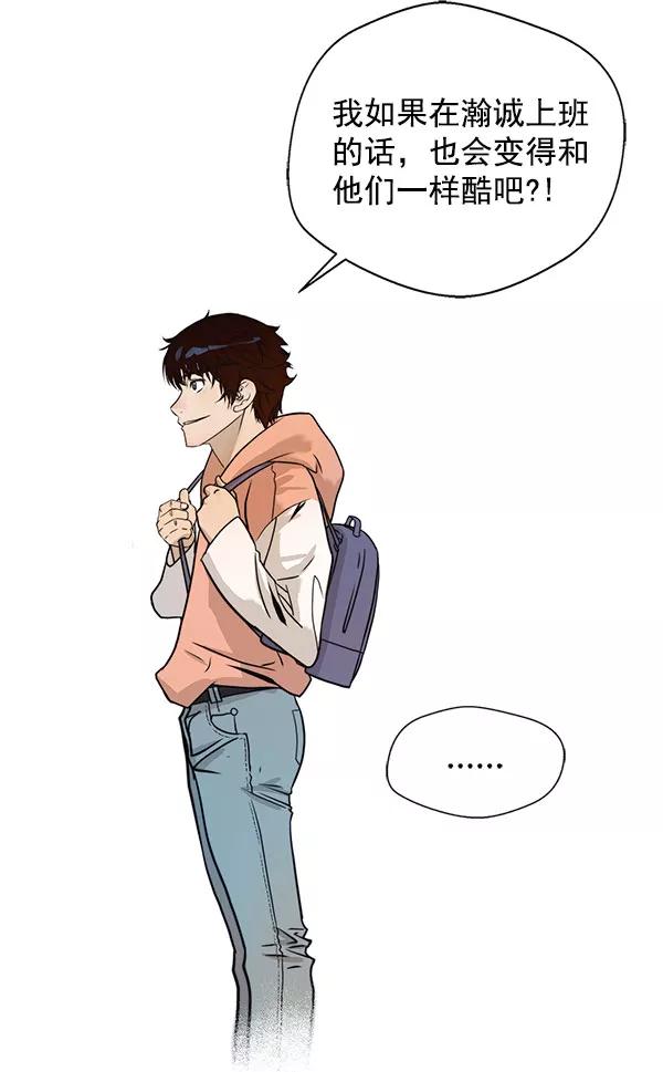 男子汉 - 第2话 - 第99张图