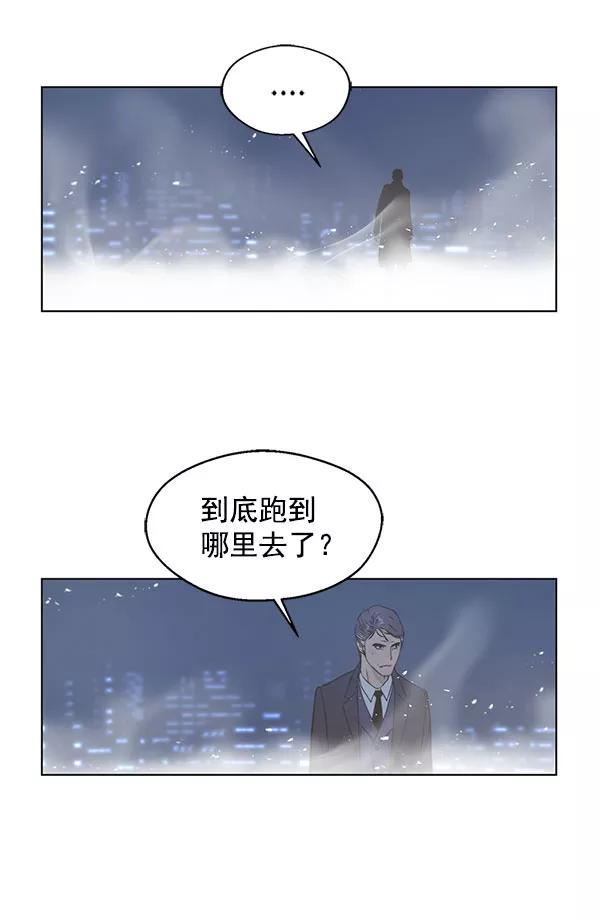 男子汉 - 第2话 - 第9张图