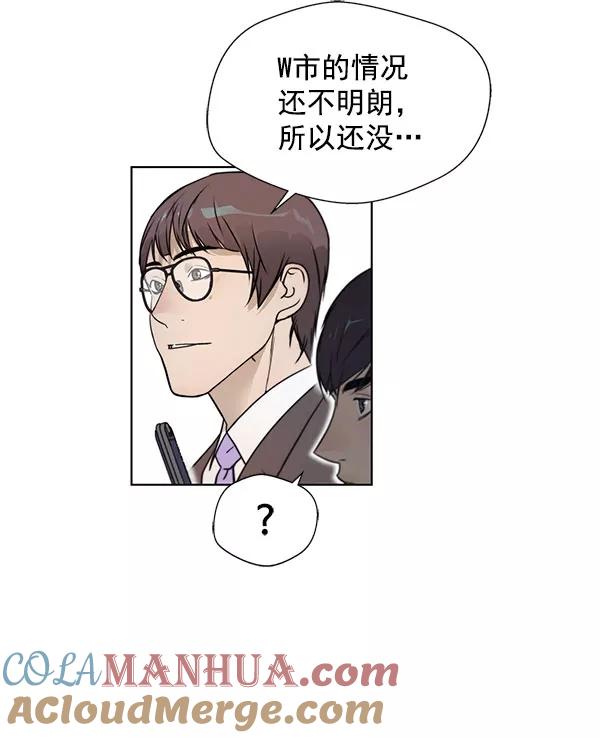 男子汉 - 第2话 - 第92张图