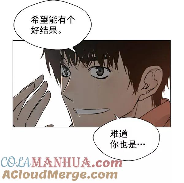 男子汉 - 第2话 - 第68张图