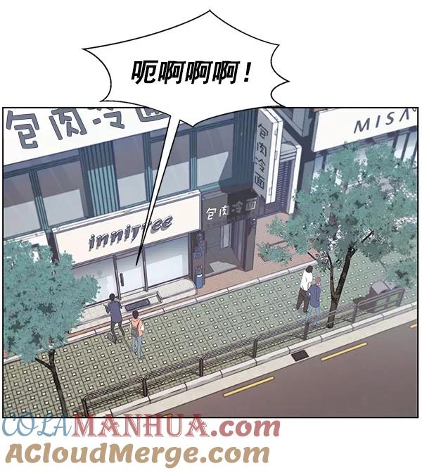 男子汉 - 第2话 - 第84张图