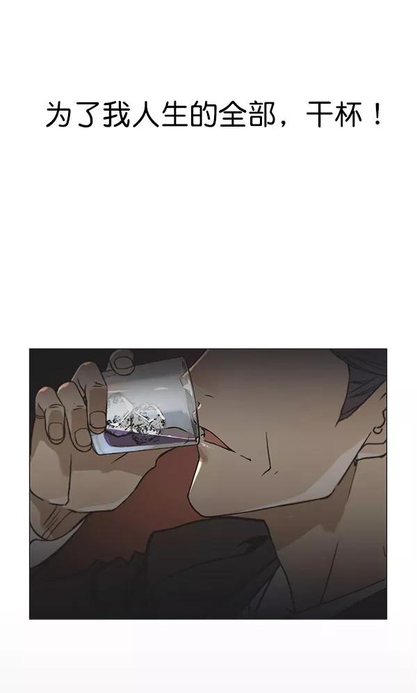 男子汉 - 第2话 - 第37张图