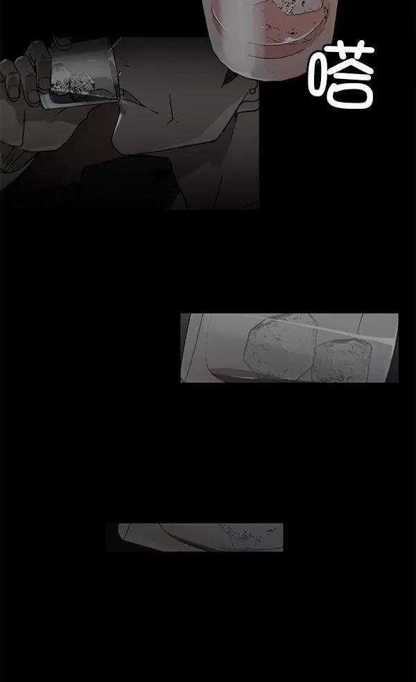 男子汉 - 第2话 - 第79张图