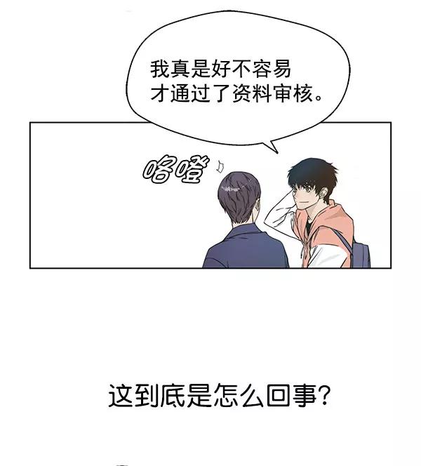 男子汉 - 第2话 - 第67张图