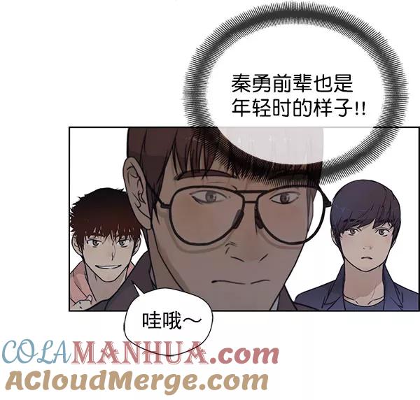 男子汉 - 第2话 - 第96张图