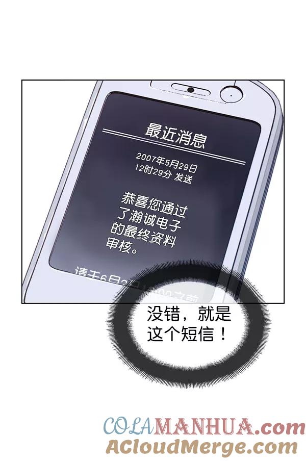 男子汉 - 第2话 - 第88张图