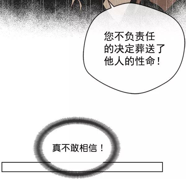 男子汉 - 第2话 - 第95张图