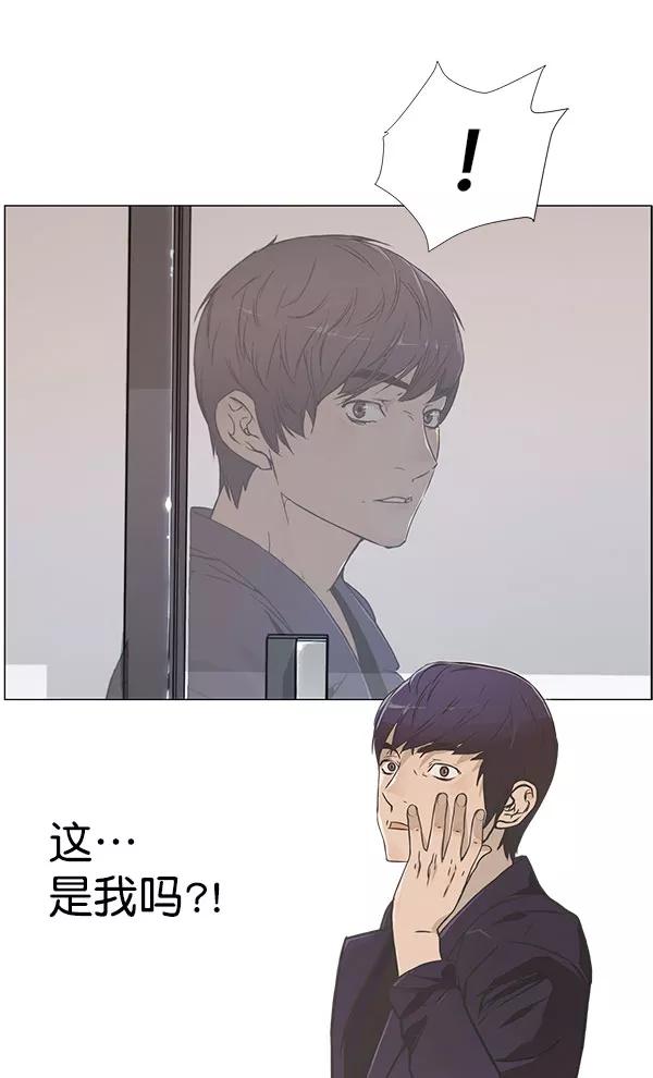 男子汉 - 第2话 - 第70张图