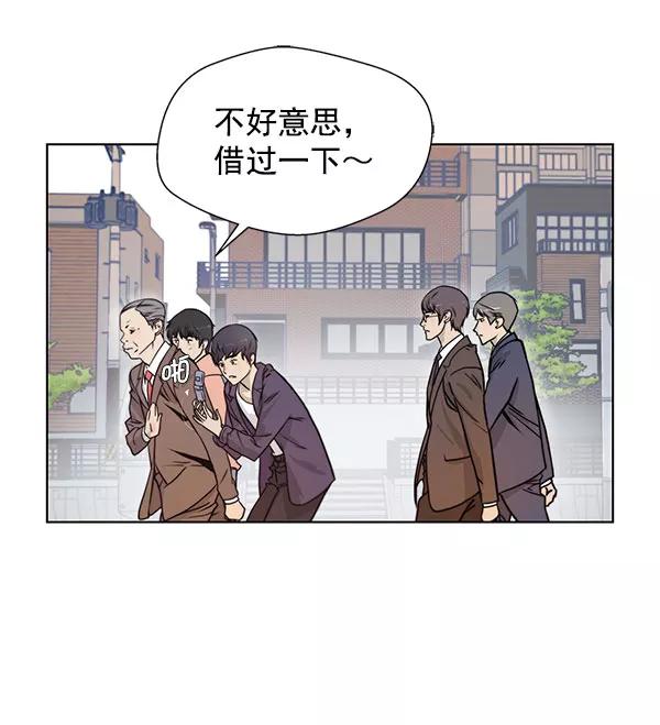 男子汉 - 第2话 - 第91张图