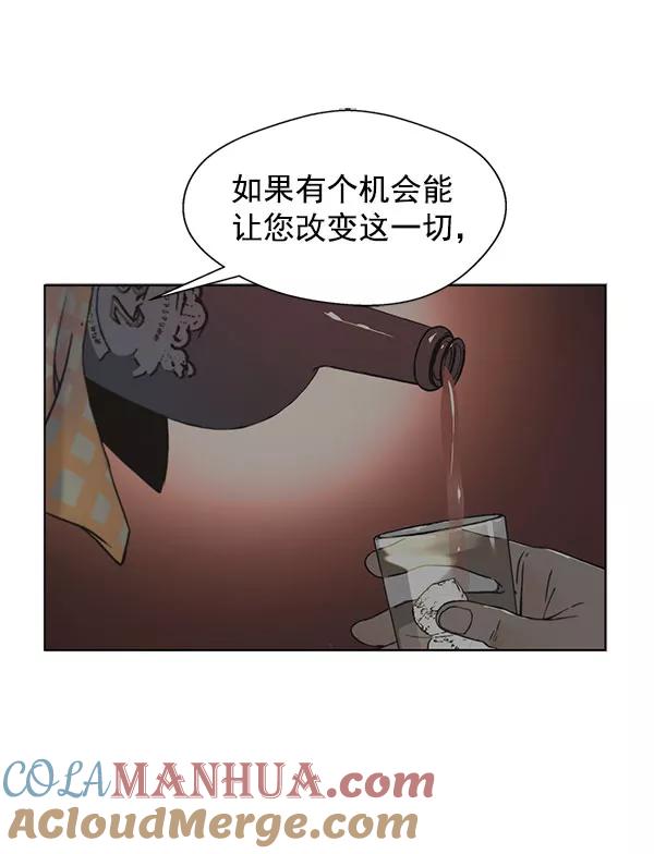 男子汉 - 第2话 - 第28张图