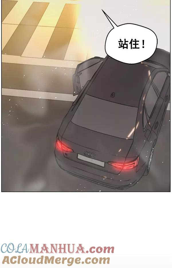 男子汉 - 第2话 - 第4张图