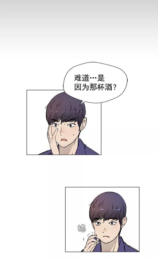 男子汉 - 第2话 - 第81张图