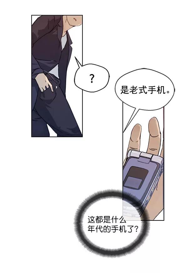 男子汉 - 第2话 - 第86张图