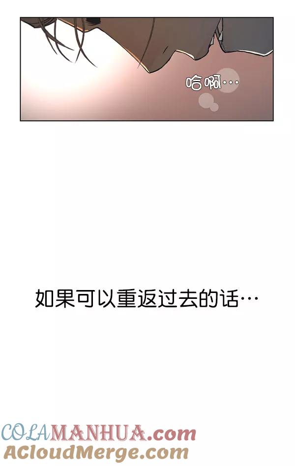 男子汉 - 第2话 - 第32张图