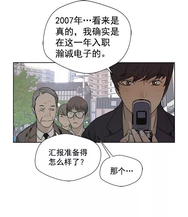 男子汉 - 第2话 - 第90张图