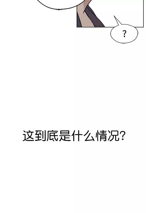 男子汉 - 第2话 - 第59张图