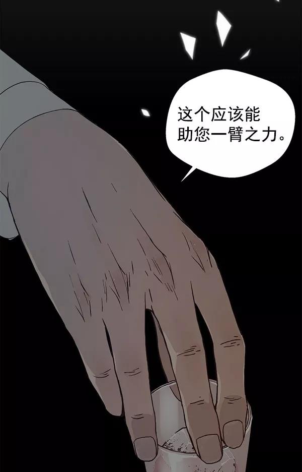 男子汉 - 第2话 - 第78张图