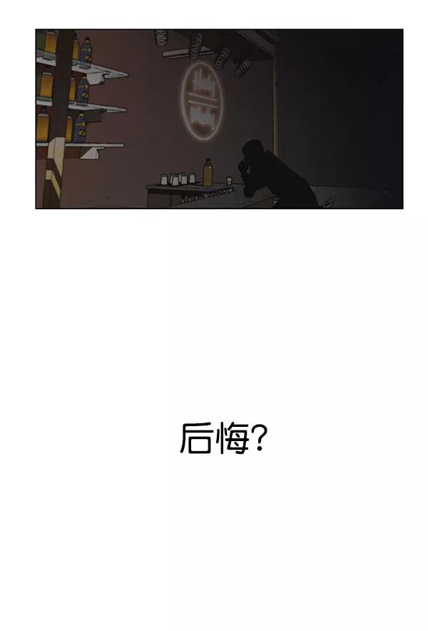 男子汉 - 第2话 - 第30张图