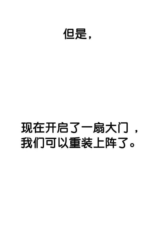 男子汉 - 第29话 - 第17张图