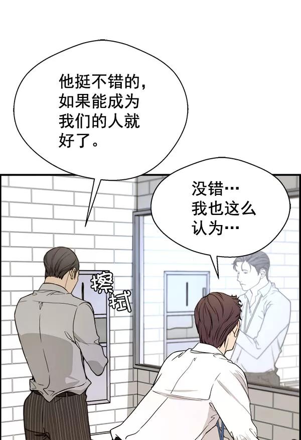 男子汉 - 第29话 - 第87张图