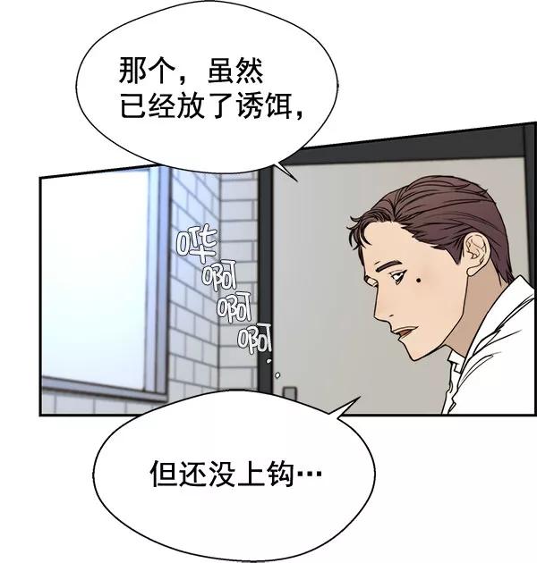 男子汉 - 第29话 - 第85张图