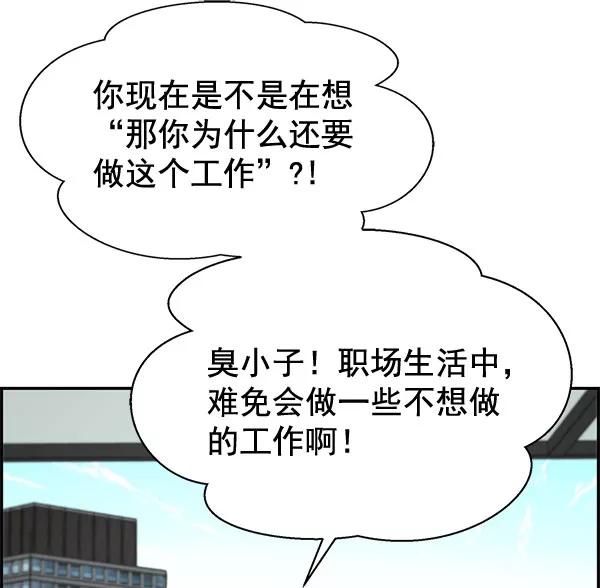 男子汉 - 第29话 - 第29张图