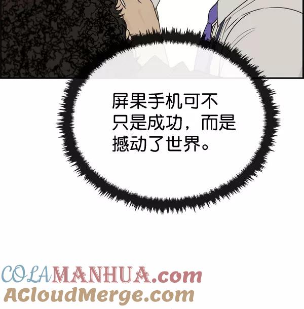 男子汉 - 第29话 - 第28张图