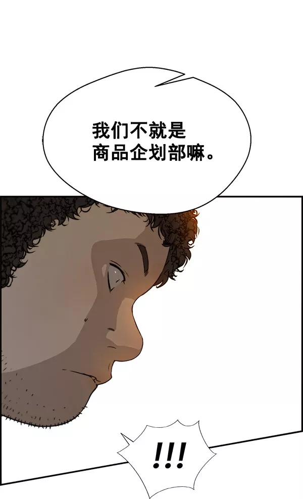 男子汉 - 第29话 - 第71张图