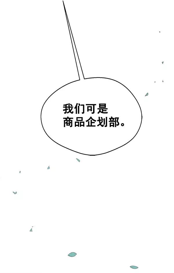 男子汉 - 第29话 - 第74张图