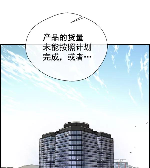 男子汉 - 第29话 - 第34张图