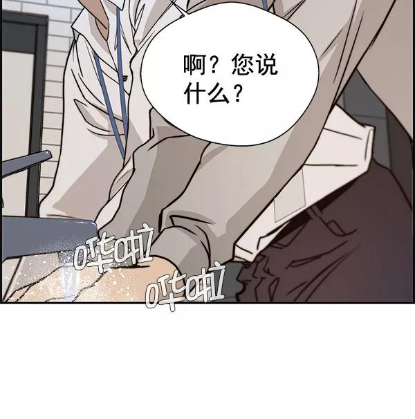 男子汉 - 第29话 - 第83张图