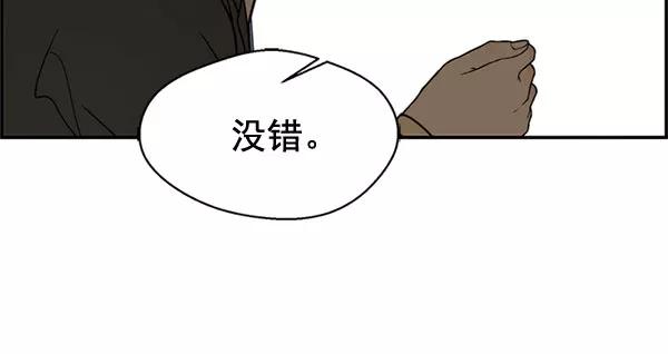 男子汉 - 第29话 - 第61张图