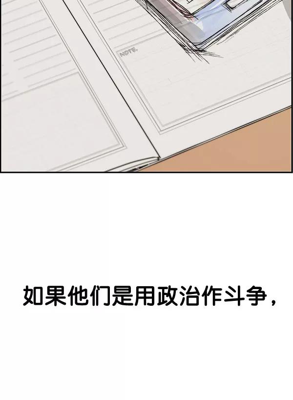 男子汉 - 第29话 - 第110张图