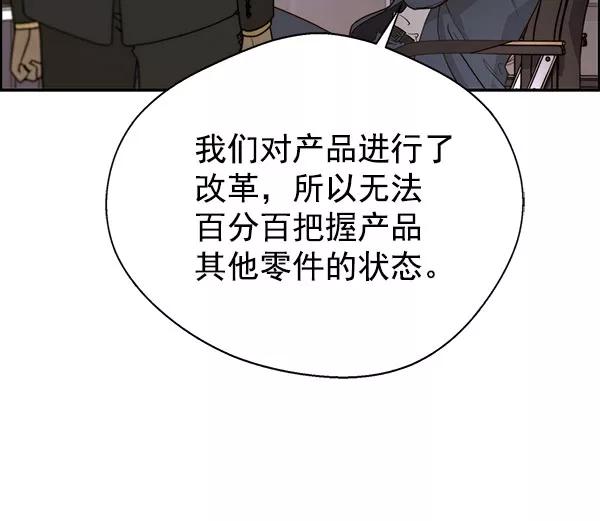 男子汉 - 第29话 - 第9张图