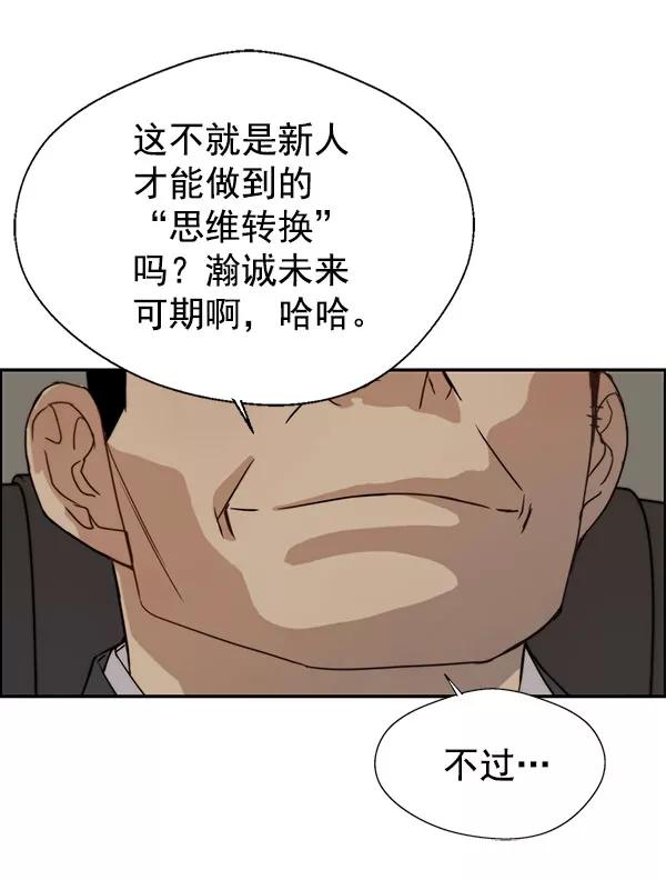 男子汉 - 第29话 - 第2张图