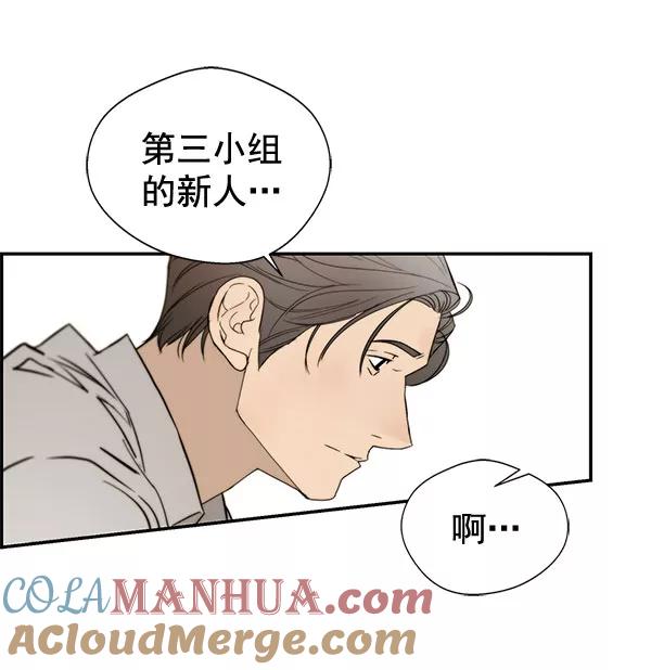 男子汉 - 第29话 - 第84张图