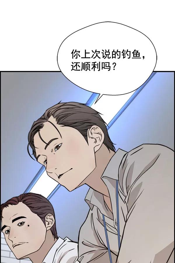 男子汉 - 第29话 - 第82张图